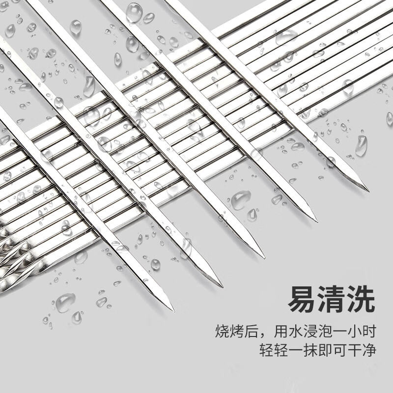 Suncojia 304 stainless steel barbecue skewers, kebab skewers for mutton skewers, barbecue needles, about 45 barbecue tools
