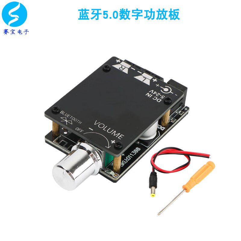 5.0 digital Bluetooth power amplifier board speaker receiver module audio two-channel high power 12V multi-function 50W with shell