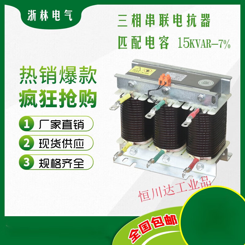 CKSG reactive power compensation reactor capacitor three-phase series reactor 30kvar filter AC reactor CKSG-1.05/0.45-7% matching capacitor 15k