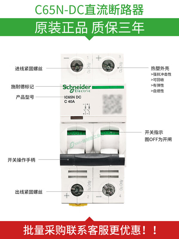 DC circuit breaker 2p Schneider 24v/dc1 horse 1a63a6 low voltage single p phase 32 circuit breaker 16 ampere 20a40 32A 1P