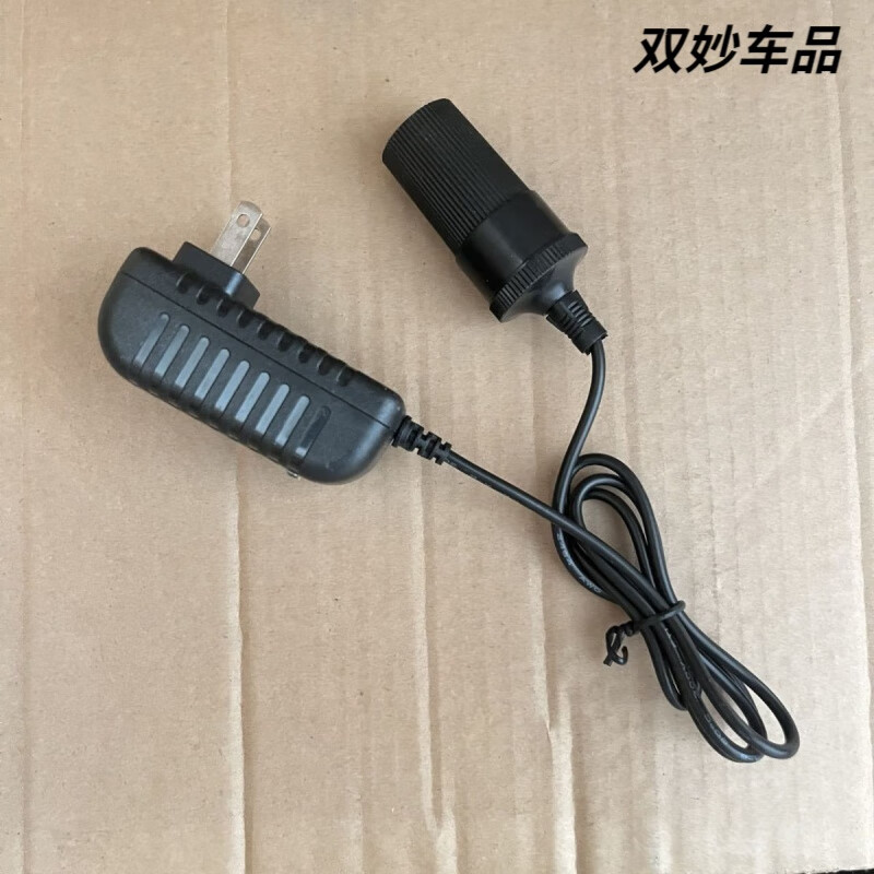 220v to 12V to 24V car DC power converter cigarette lighter wire female car fan recorder after the trip 220v to 12v converter