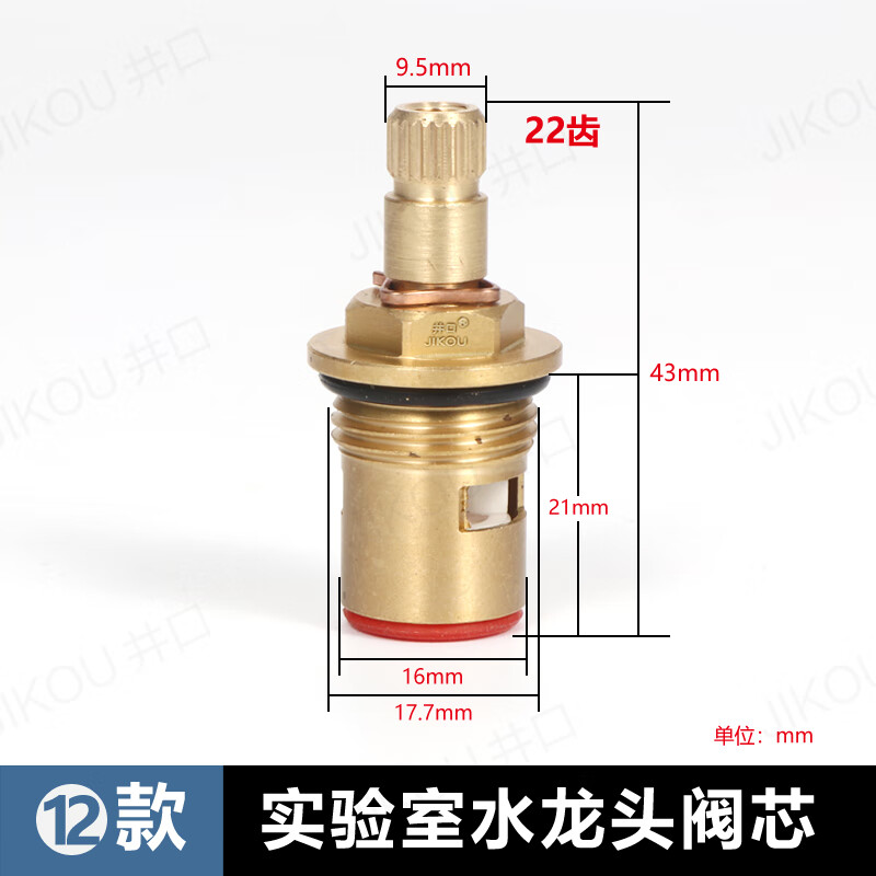 Wellhead wellhead JIKOU laboratory faucet valve core laboratory water nozzle triple faucet scientific research faucet handwheel accessories experimental core 22 teeth 8.5 high 43