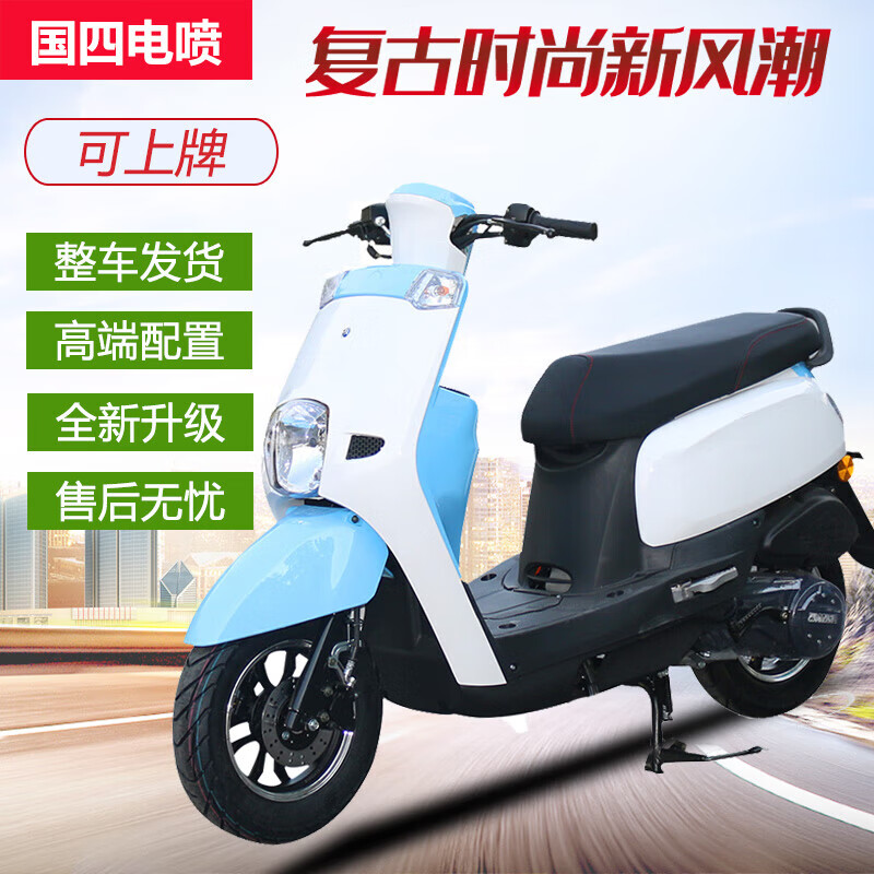 Xinyu Retro Cool 125CC National IV EFI Scooter S5 Scooter 100 Fuel Saving Takeaway Available Huangfenbai