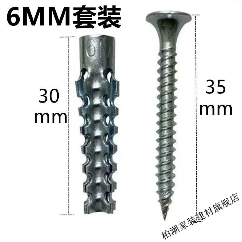 Vinoa plastic expansion pipe nail expansion plug upgraded version lightweight iron expansion screw lightweight brick wall expansion 6mm iron expansion pipe + screws 50 sets