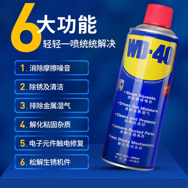 WD40 rust remover lubricant artifact wd anti-rust agent industrial metal screw loosening agent cleaning agent anti-rust oil WD WD-40 200ml 24 bottles per box