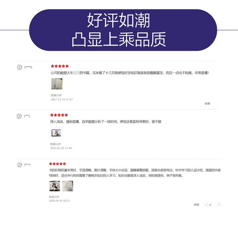 An in-depth explanation of data analysis