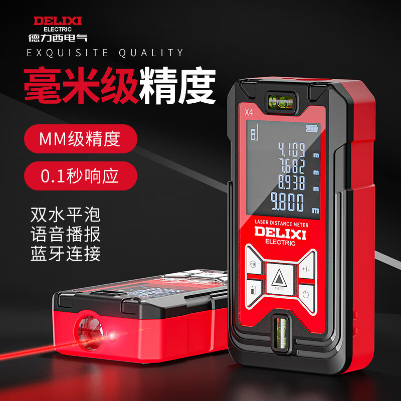 Delixi laser range finder infrared high-precision handheld charging room meter electronic ruler installation measuring instrument cad 120m smart voice Type-C charging IP54 waterproof