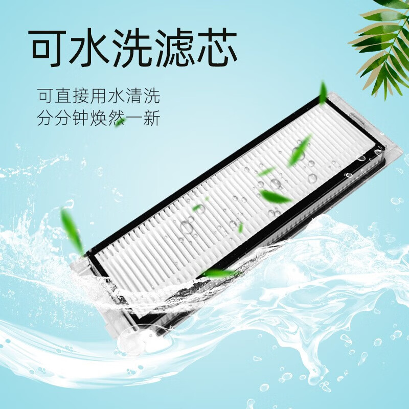 Jianlang suitable for Xiaomi Mijia 1S sweeping robot accessories 1st generation SDJQR01RR Stone T7/T6/T4/S50 roller brush side brush rag filter cover 1 roller brush + 4 white edge brushes + 2 filters (bonus reinforced filter)