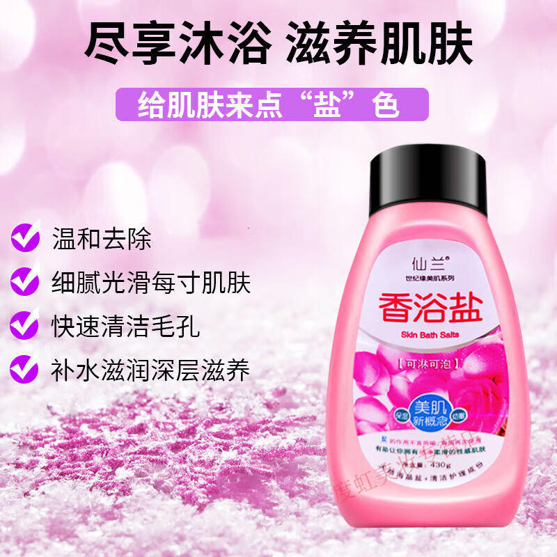 Lashes Bath Salt Back Bottled Shower Milk Shower Gel Sea Salt Bath Salt Milk Scrub Lavender Bath Salt 430G