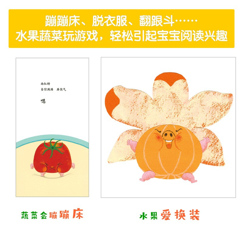 0-2 year old baby food education picture book, fruit and vegetable trampoline hardcover set, 3 volumes in total (delicious vegetables, love to eat vegetables, children's appetite picture book, 0-2 year old book, toddler enlightenment early education, children's baby book, story book, 0-3 year old cognitive book)