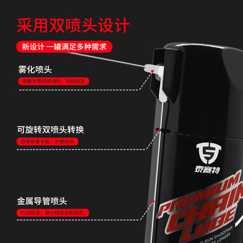 Tasset motorcycle chain oil professional version 450ML quick-drying anti-sling oil semi-dry lubricant anti-rust agent street car racing road car mountain bike universal