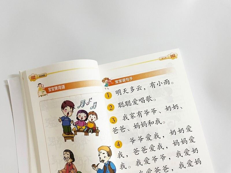 Four-Five Quick Reading (Volume 1) (Full Color Pictures, Upgraded Edition) Summer Homework, summer transition from primary school to junior high school, transition from primary school to junior high school during summer vacation