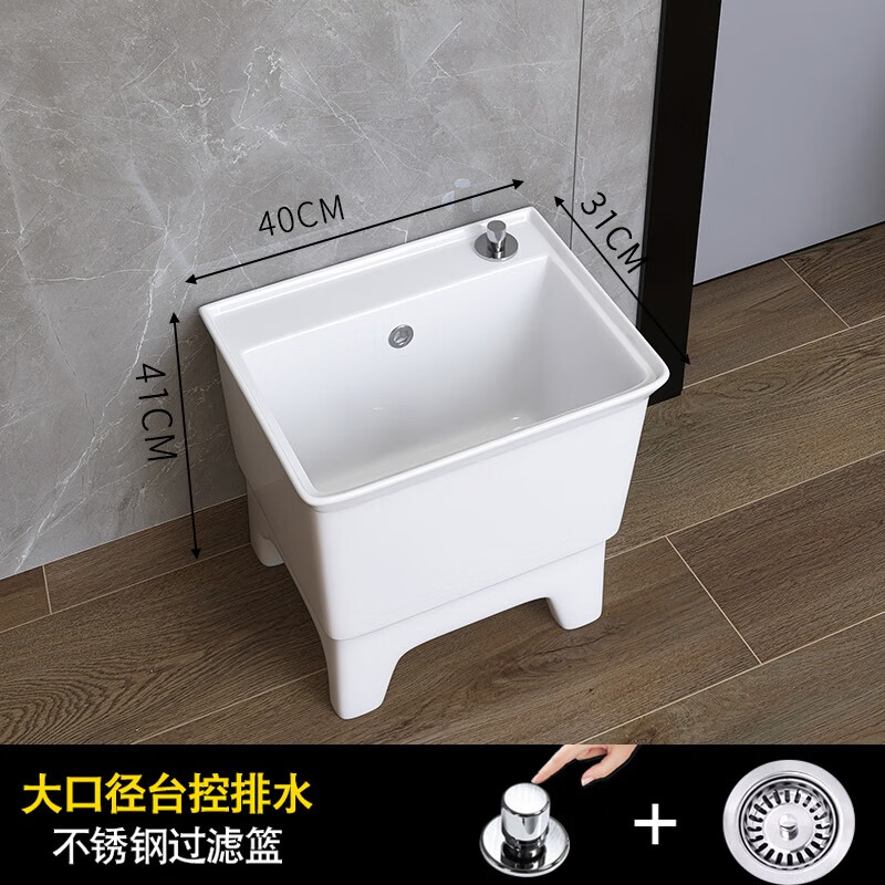 Balcony high-leg ceramic mop pool large large mop pool with legs floor-standing bathroom small mop washing pool 40*31*41cm (without faucet)
