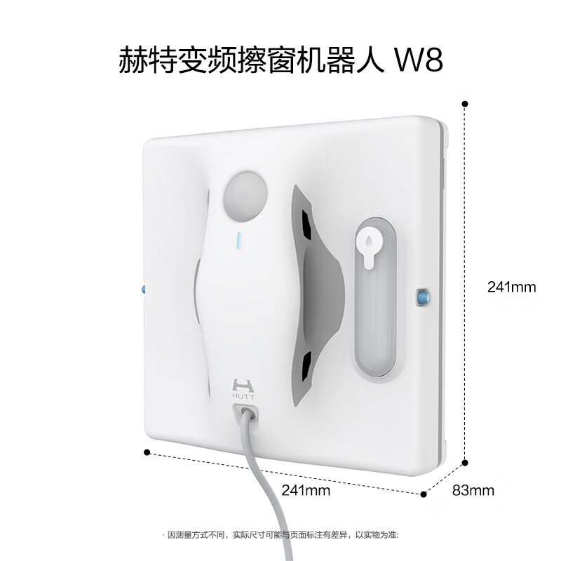 HUTT window cleaning robot W8 fully automatic intelligent water spray dry and wet electric glass cleaning robot glass cleaning artifact ultra-thin window cleaning robot Spider-Man