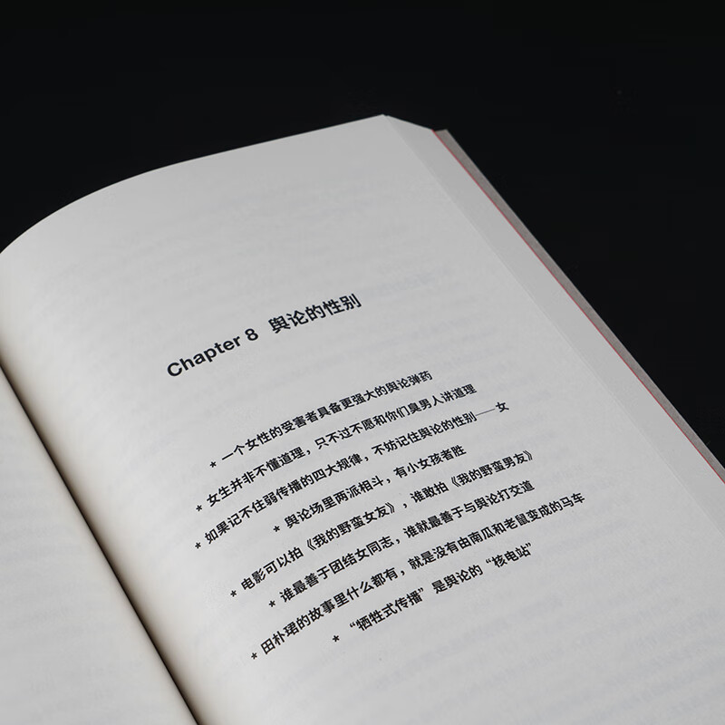 Official direct sales Weak communication Zou Zhendong How to control the direction of public opinion A strange book passed down by word of mouth within the public relations team A good book that should not be read by your competitors News dissemination Resolving crises Self-media New media Guomai Books