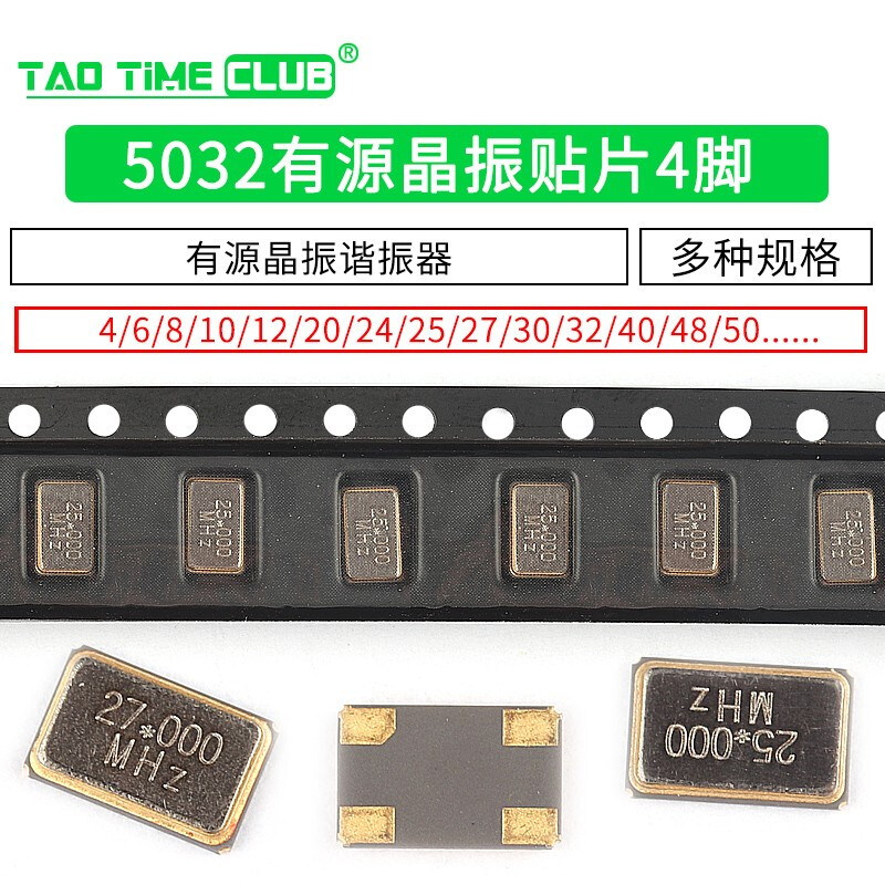 5032 active crystal oscillator SMD patch 4 pins 4M 6M 8M 10M 12/16/20/24/ 25 27 50 32M (1 piece)
