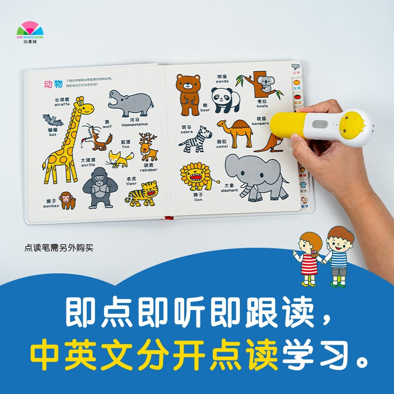 Click-to-read version of 0-4-year-old children's cognitive encyclopedia, 3 volumes, Chinese-English bilingual children's enlightenment book, baby's early education enlightenment, tear-resistant board book cognitive book, supports Little Monkey Pipi Point Reading Pen