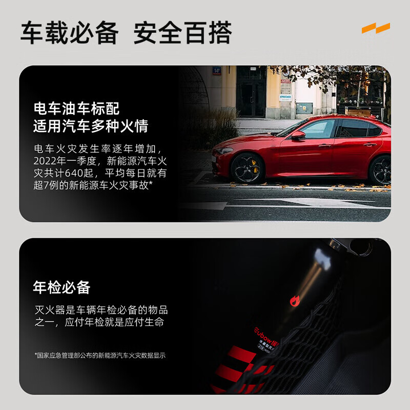 Yuanbang water-based fire extinguisher 620ml household fire extinguisher car fire extinguisher annual inspection fire equipment 3C certification portable car emergency kit combination group purchase company gift 620 black bottle double pack