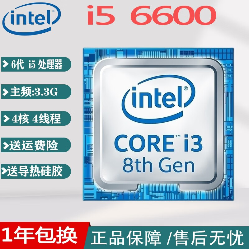 Intel 8th generation 9th generation 10th generation 11th generation 12th generation desktop CPU/8500/9400f/10400F/i3, i5 6th generation i5 6600 main frequency 3.3G 4 cores 4 threads