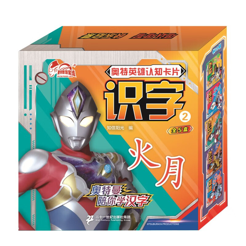 Ultra Hero Cognition Cards Literacy 2 Preschool Enlightenment Cards for 0-3 Years Old Children Children's Favorite Cartoon Ultraman Image