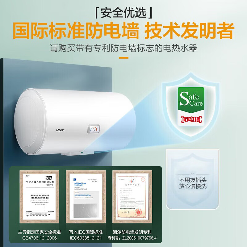 Haier produces Commander 40-liter electric water heater Jingdong self-operated door-to-door installation trade-in 2200W energy-saving fast heating household water storage patented anti-electric wall rental preferred LC2