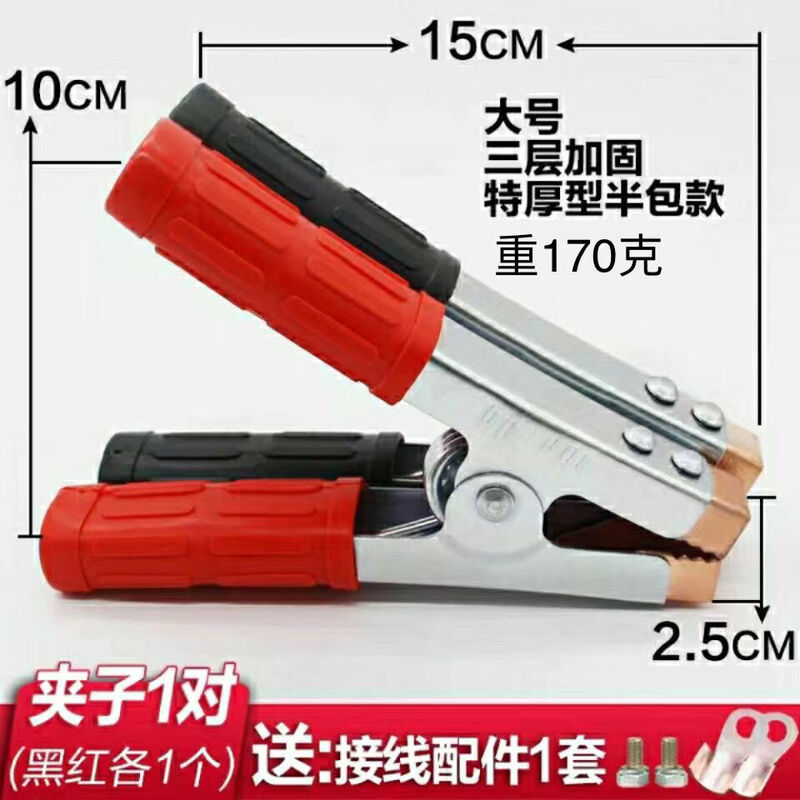 Zuimi battery clamp crocodile clip battery clamp copper-plated battery clamp large wire clamp live wire clamp extra thick battery clamp pair 2