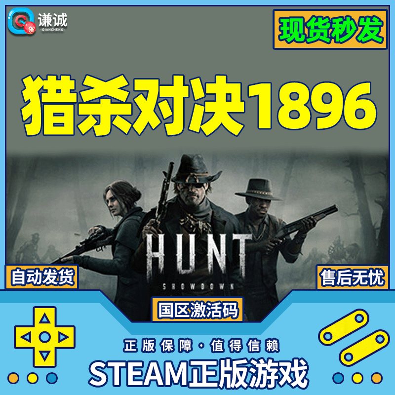 Steam Genuine Hunting Showdown 1896 Country Activation Code CDKey PC Genuine Game Son of Gunpowder DLC requires the game body Simplified Chinese