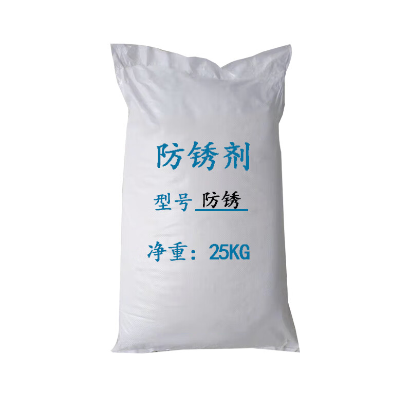 Water sandblasting anti-rust powder metal industrial anti-rust agent highly concentrated corrosion-resistant passivation film-forming water-based long-term corrosion inhibitor 10KG/box (white)