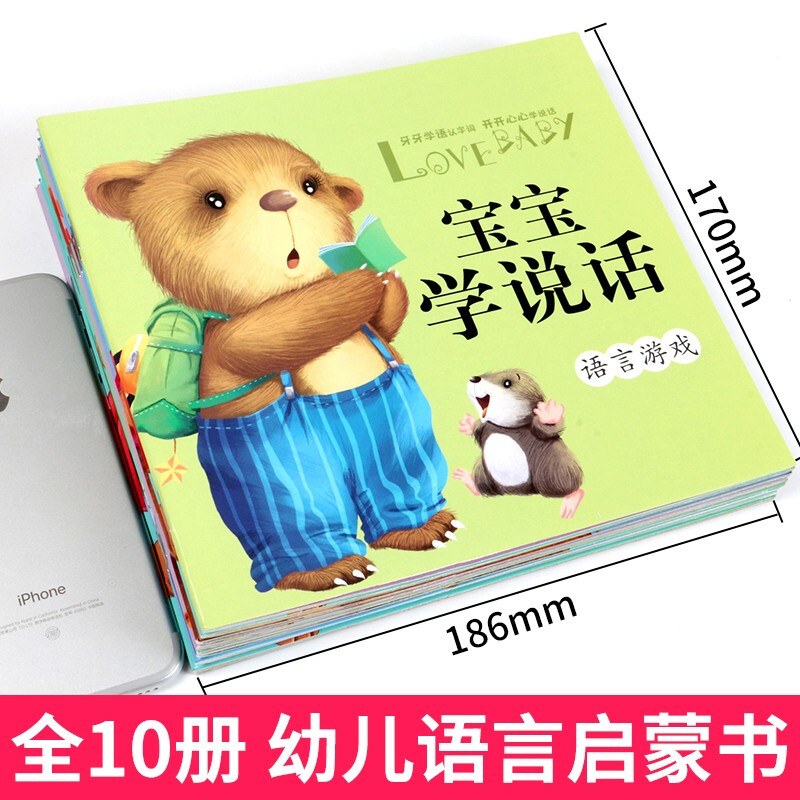 Baby learns to speak, language and expression enlightenment book, opening artifact picture book, 0-3 years old, full 10 volumes, genuine children's literature picture book, story picture book, puzzle, enlightenment, cognitive parent-child reading, Three Hippos