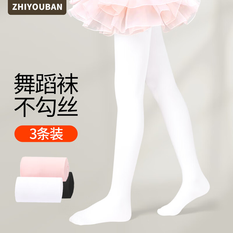 Zhiyou companion children's dance socks girls' pantyhose professional dancing spring and autumn thin leggings white stockings practice leggings