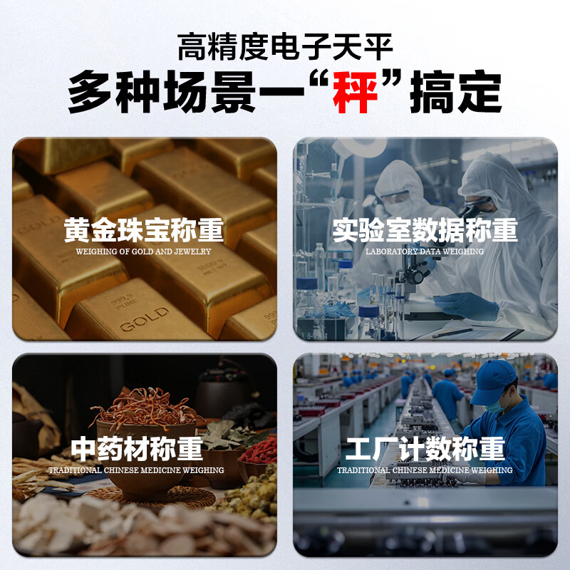 Leqi electronic balance high-precision laboratory precision analysis gold traditional Chinese medicine jewelry counting scale 600g0.01g