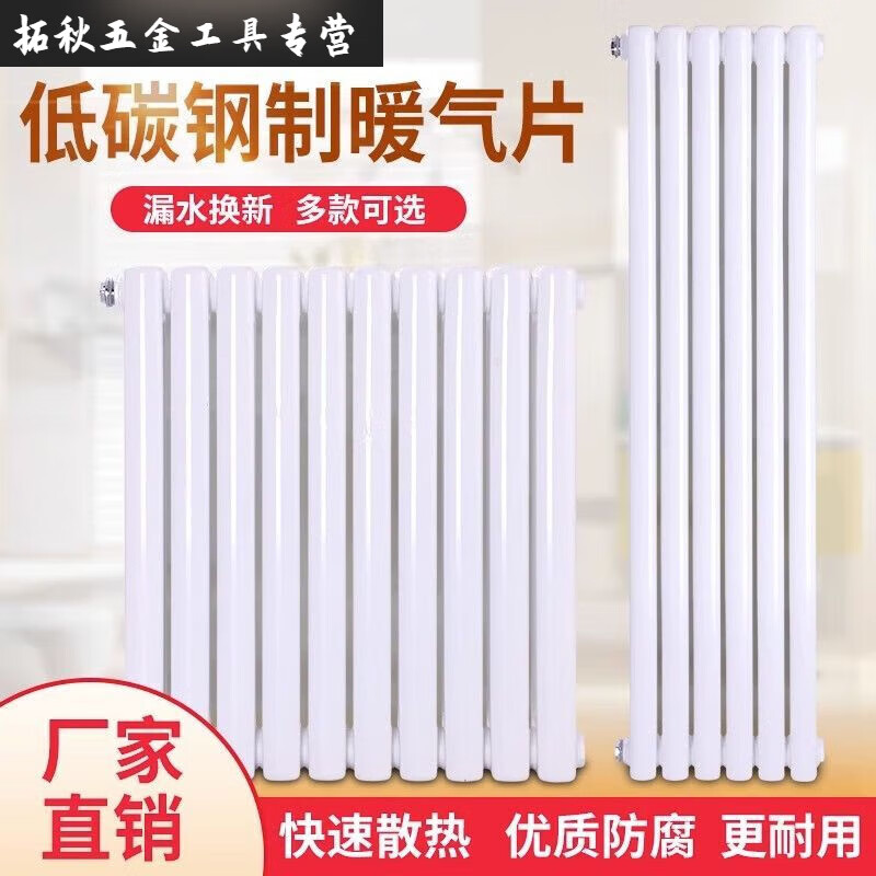 An Junsheng household radiator carbon steel double-column wall-mounted water radiator pressure-bearing collective heating warm winter noble center distance 600/5 columns warm winter 2.0 wall thickness luxury anti-corrosion steel two columns