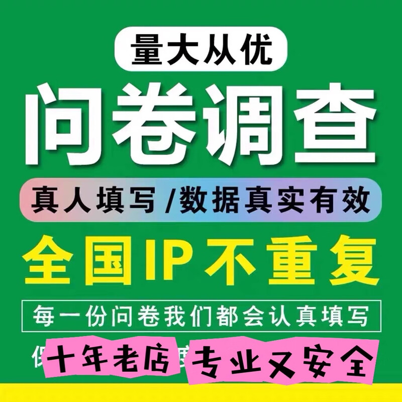 Official Account Mini Program Questionnaire Fill-in Questionnaire Star Scan QR Code to Answer Questions and Fill in Satisfaction Survey Design