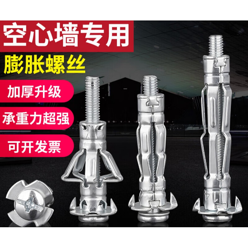 Yingtang hollow brick expansion bolt hollow gecko aircraft type hollow wall gypsum board expansion screw M4M5M6M8 M5*8010 pieces thickness 28-50mm