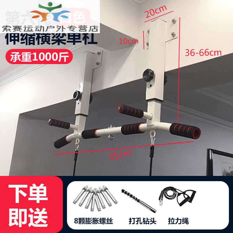Gu Jianmu household indoor horizontal bar wall top-mounted pull-up punched beam upper household single-bar side hanging bar fitness device white telescopic beam horizontal bar (send tension belt) + installation wrench