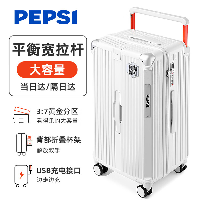 Pepsi Cola suitcase large capacity wide trolley suitcase female universal wheel trolley case male student large multi-functional password box pure white 28 inches