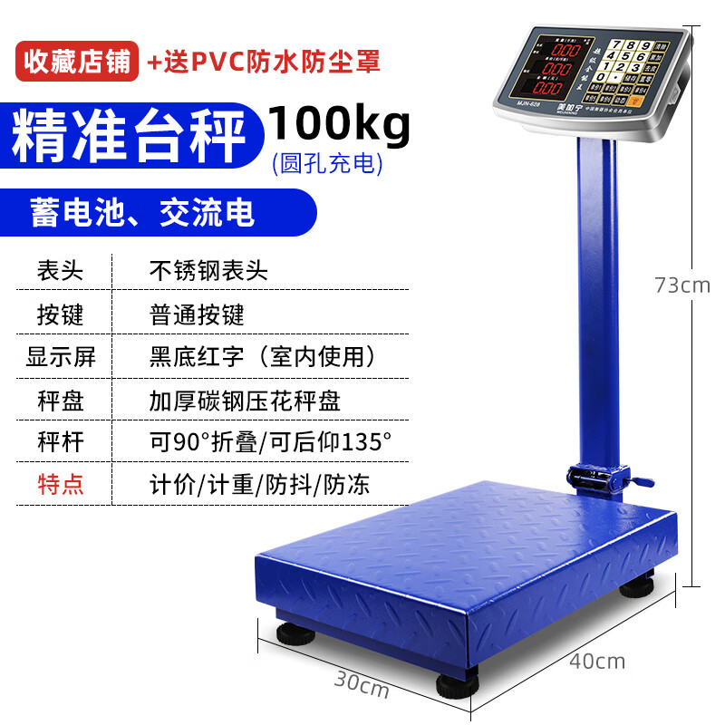 300kg electronic scale commercial small electronic weighing platform scale price scale kilogram scale household scale 100kg red letter thickened carbon steel