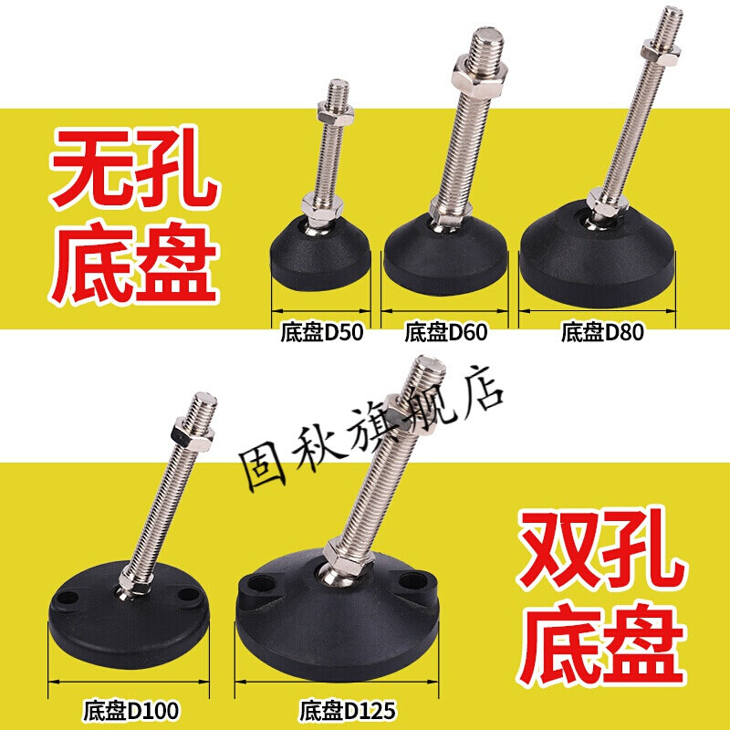 Fubang reinforced nylon universal adjustable foot cup rubber adjustment anti-slip anti-shock support joint hoof foot machine tool anchor screw milky white 40/M6*50 (10 pieces)