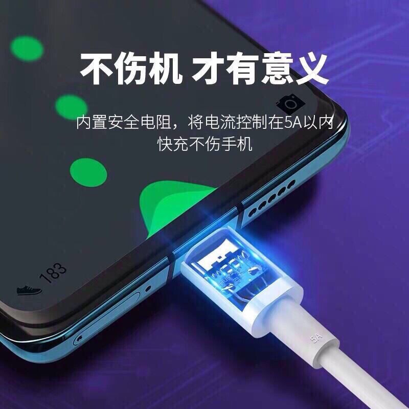 Suitable for vivo Y72t 5G fast charging flash charging data cable V2164A charger cable mobile phone 5A flash charging cable extension 1.5 meters