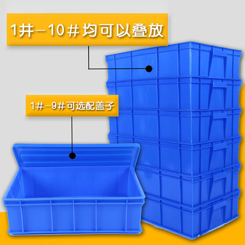 Thickened rectangular extra large turnover box plastic box material box accessories box screw hardware tool box plastic frame parts box blue 5# height 345*270*195 white please note