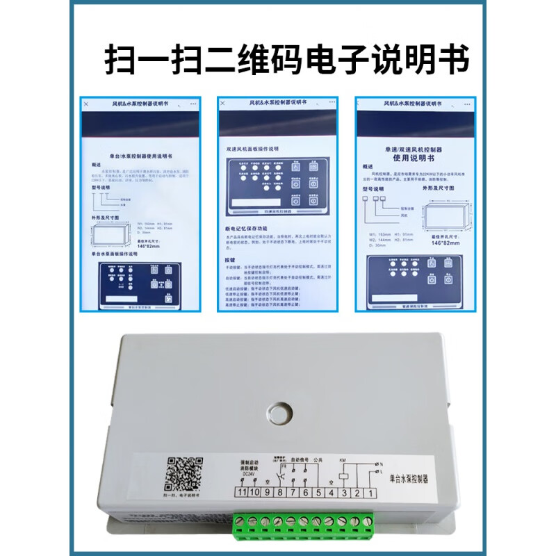 Fan and water pump controller, one for fire and sewage discharge, star delta, single speed, double speed, one control, two fan controller, single speed fan controller