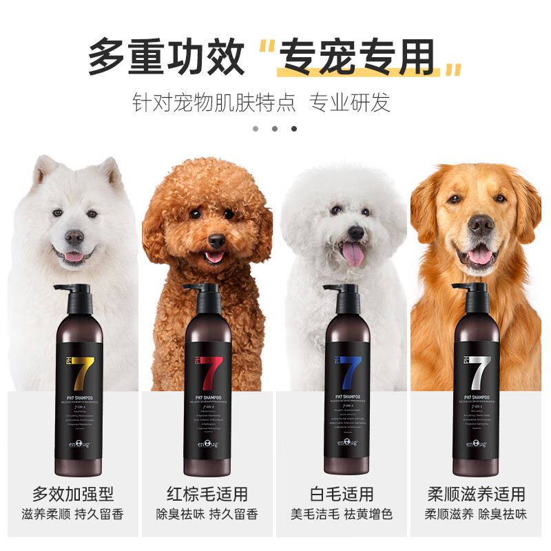 Enoug PH7 Dog Shower Gel Bichon Frize Samoyed Decontamination and Yellowing Bath Shampoo for White-haired Dogs (Blue 7) 460ml