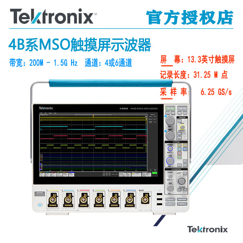 TEKTRONIXTektronix Tektronix MSO44B oscilloscope MSO44B 4-BW-500 mixed domain MSO46B oscilloscope MSO44B 4-BW-500 (including T3)