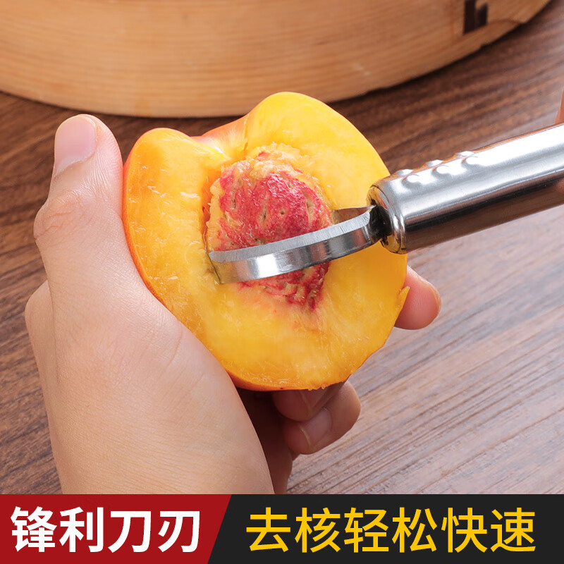 Zhengcigong yellow peach corer, household peach digging knife, canned peach corer, fruit corer, peach core remover, 1 stainless steel model (double-sided blade)
