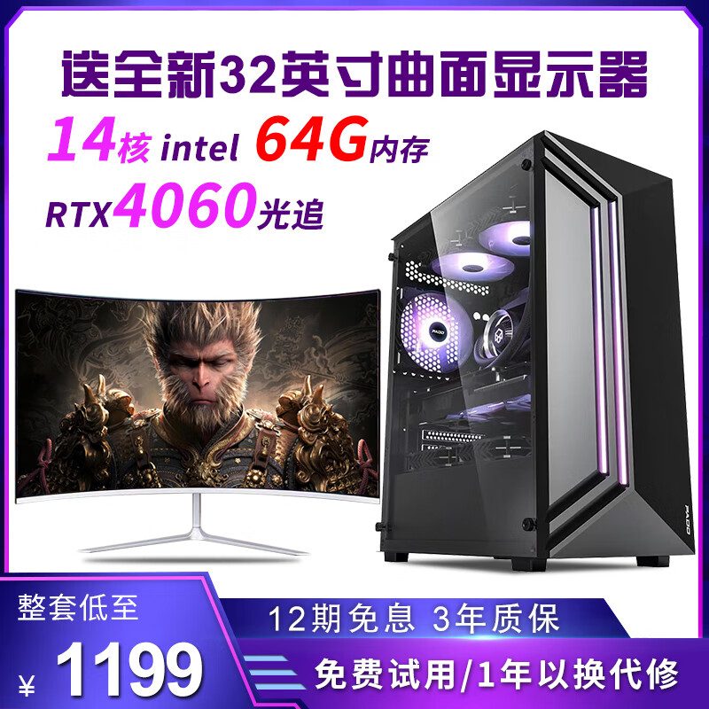 64G memory Intel 36-core second-hand computer gaming desktop RTX5060 independent display black myth chicken console modeling rendering DIY assembly machine 2 Intel twelve core + 32G + GTX1060 single host 99% new
