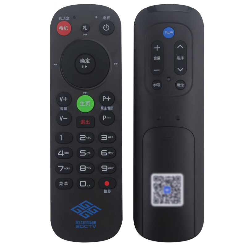Suitable for Beijing Gehua cable digital TV set-top box remote control, universal for all Gehua set-top boxes