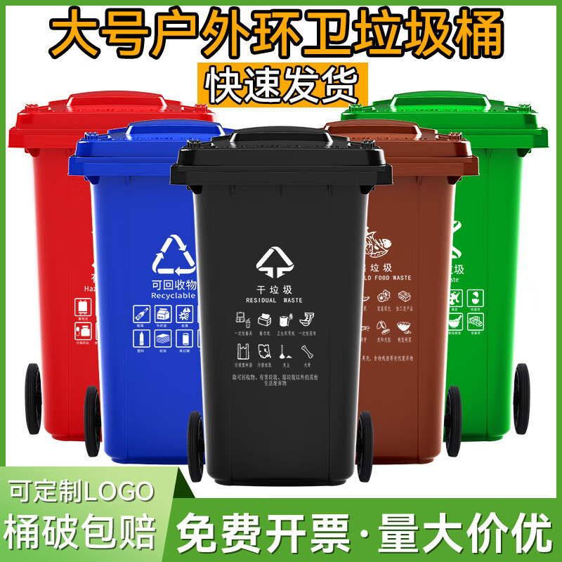 Customized outdoor trash can commercial large size sanitation property large capacity 240 liters wet and dry classification catering kitchen waste with wheels 120 80 liters thickened kitchen waste green