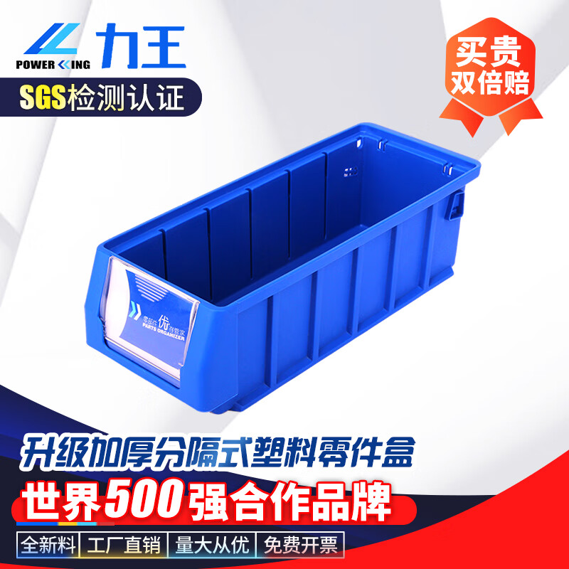 Liwang POWERKING divided format parts box parts storage box material box warehouse storage screw shelf material accessories tool hardware storage box blue 300*117*90