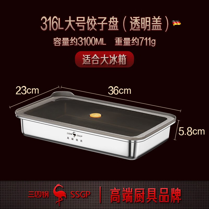 Sansi Steel dumpling freezing box food-grade dumpling special tray 304 stainless steel refrigerator crisper frozen quick-frozen storage upgraded 316L dumpling box 3100ML 1 layer