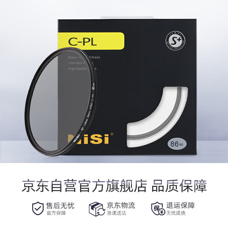 NiSi cpl polarizer 86mm ultra-thin frame high-definition anti-reflective filter polarizer restores color saturation landscape photography suitable for Canon and Sony micro-SLR cameras